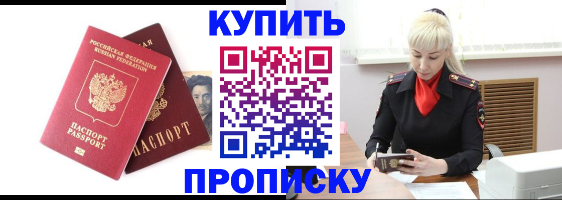 временная регистрация законно в Мурманской области